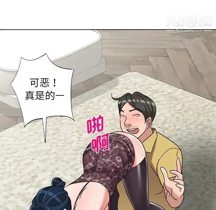 漫画《娜娜变身记》第34话第53张图