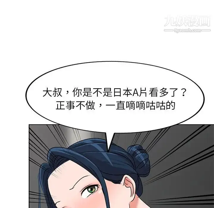 漫画《娜娜变身记》第34话第60张图