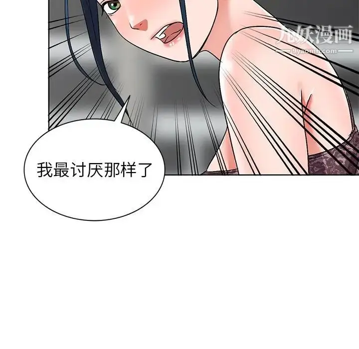 漫画《娜娜变身记》第34话第61张图