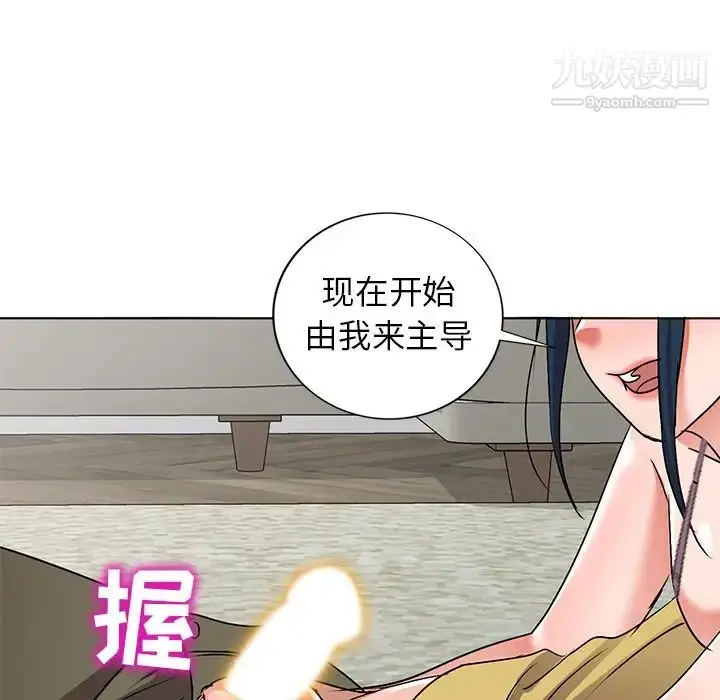 漫画《娜娜变身记》第34话第67张图