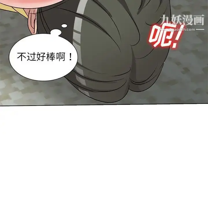 漫画《娜娜变身记》第34话第73张图