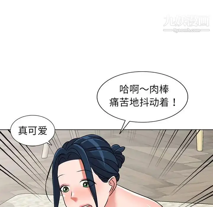 漫画《娜娜变身记》第34话第74张图
