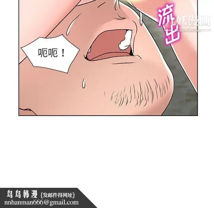 漫画《娜娜变身记》第34话第80张图