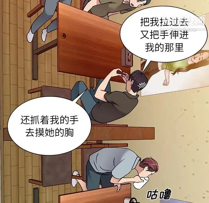 漫画《娜娜变身记》第34话第95张图