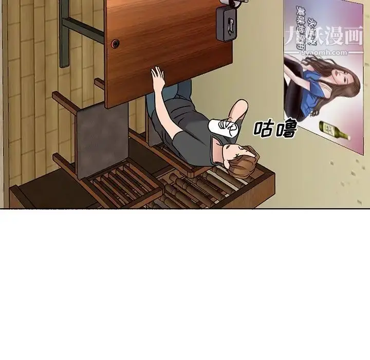 漫画《娜娜变身记》第34话第96张图