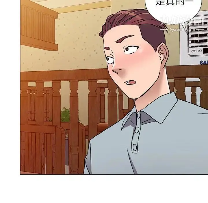 漫画《娜娜变身记》第34话第98张图