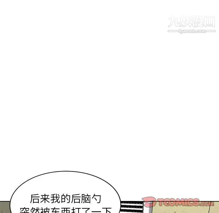 漫画《娜娜变身记》第34话第99张图