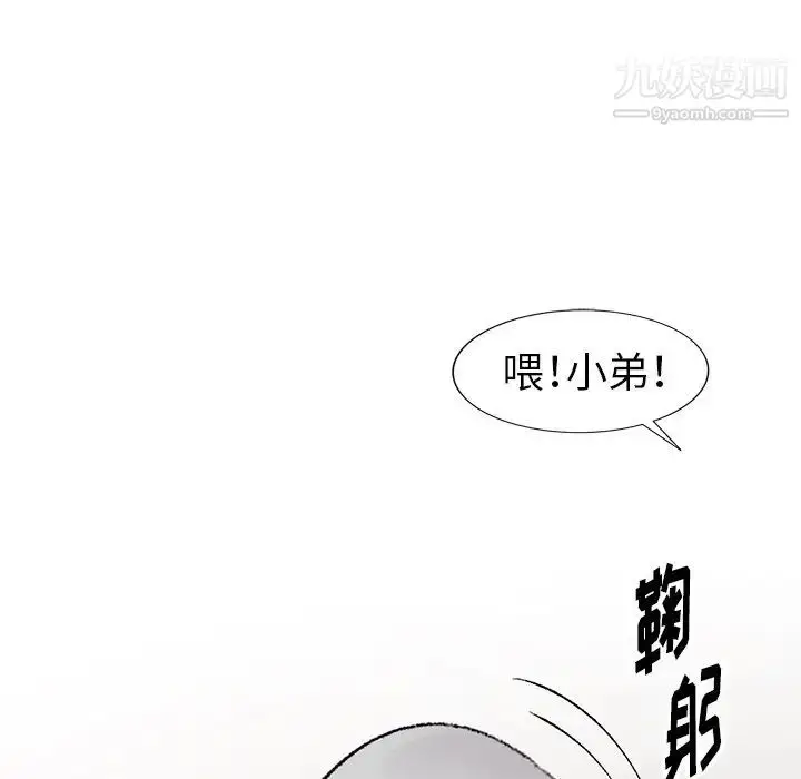 漫画《娜娜变身记》第5话第100张图