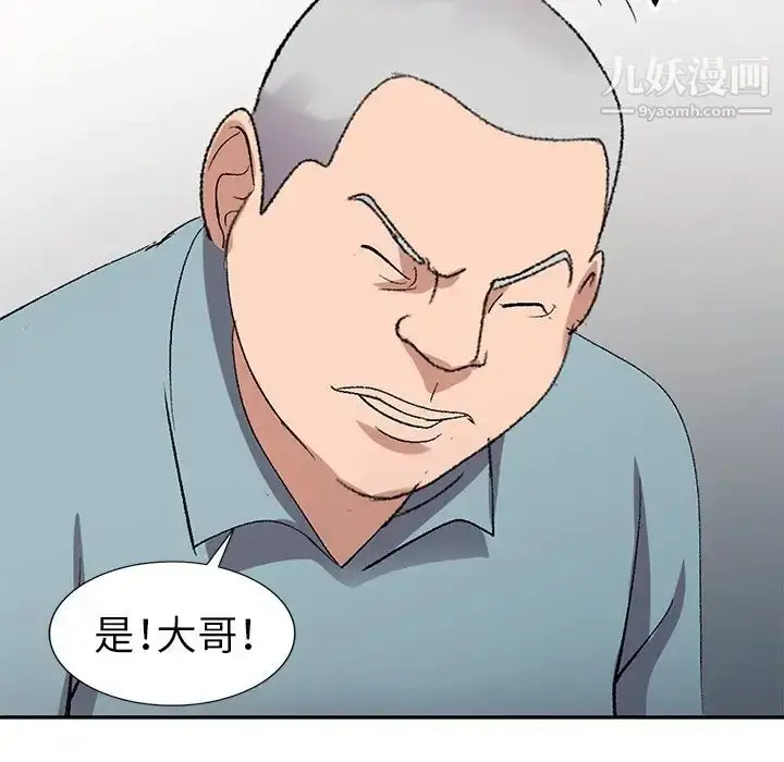 漫画《娜娜变身记》第5话第101张图
