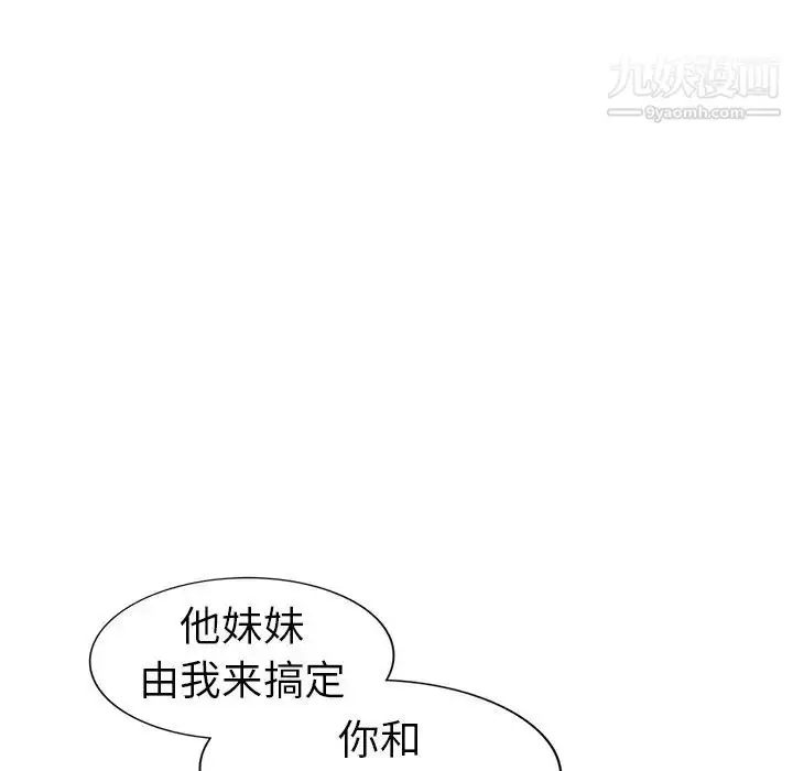 漫画《娜娜变身记》第5话第102张图