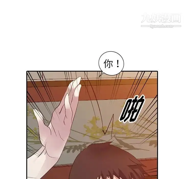 漫画《娜娜变身记》第5话第105张图