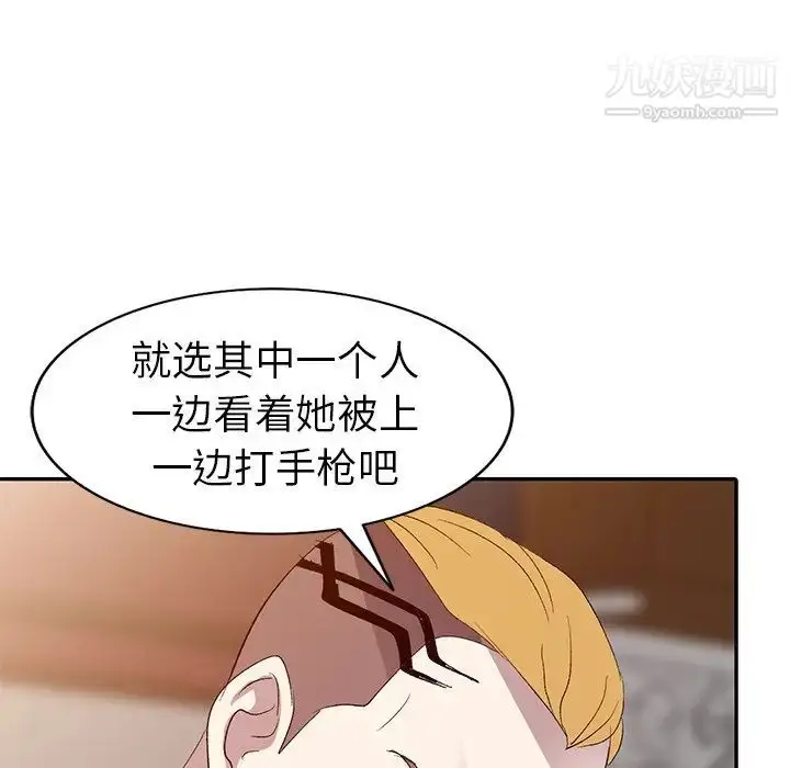 漫画《娜娜变身记》第5话第107张图