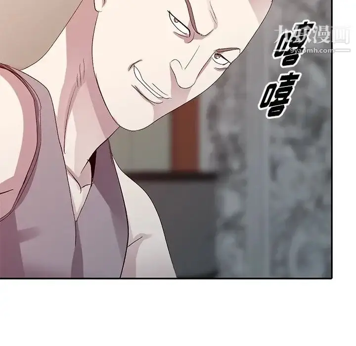 漫画《娜娜变身记》第5话第108张图