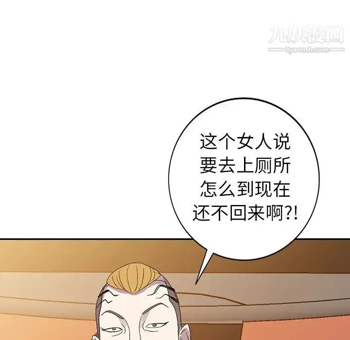 漫画《娜娜变身记》第5话第11张图