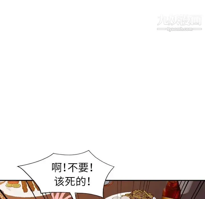 漫画《娜娜变身记》第5话第112张图