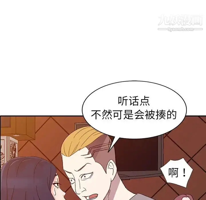 漫画《娜娜变身记》第5话第117张图