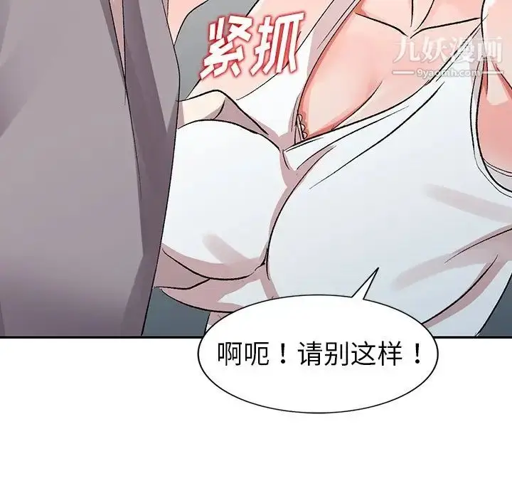 漫画《娜娜变身记》第5话第121张图