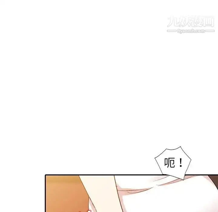 漫画《娜娜变身记》第5话第122张图
