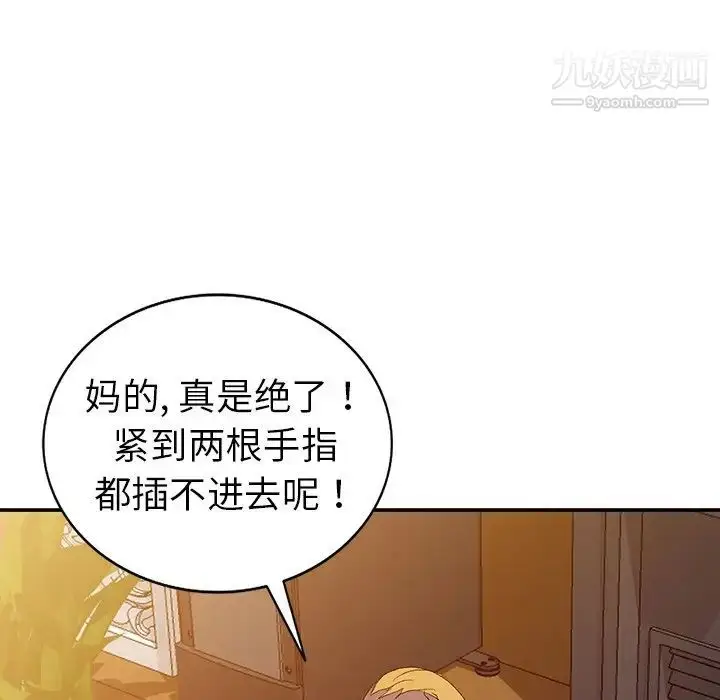 漫画《娜娜变身记》第5话第124张图