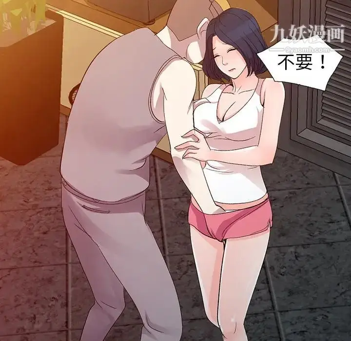 漫画《娜娜变身记》第5话第125张图