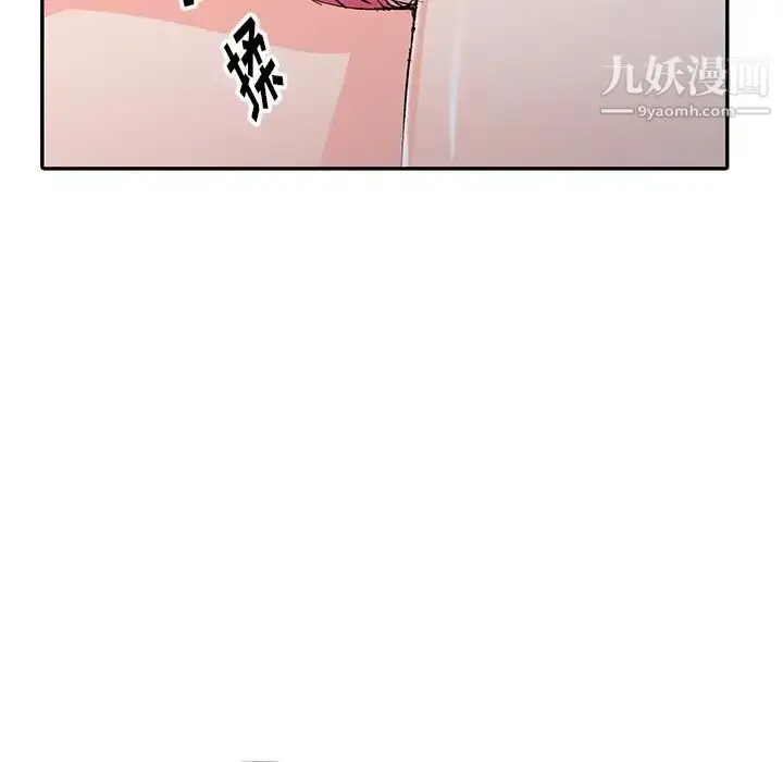 漫画《娜娜变身记》第5话第128张图