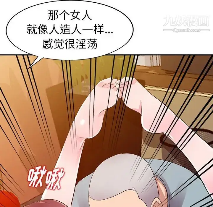 漫画《娜娜变身记》第5话第129张图