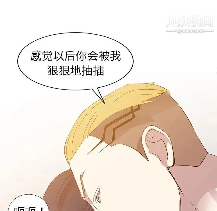 漫画《娜娜变身记》第5话第132张图