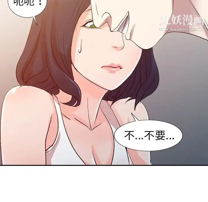 漫画《娜娜变身记》第5话第133张图