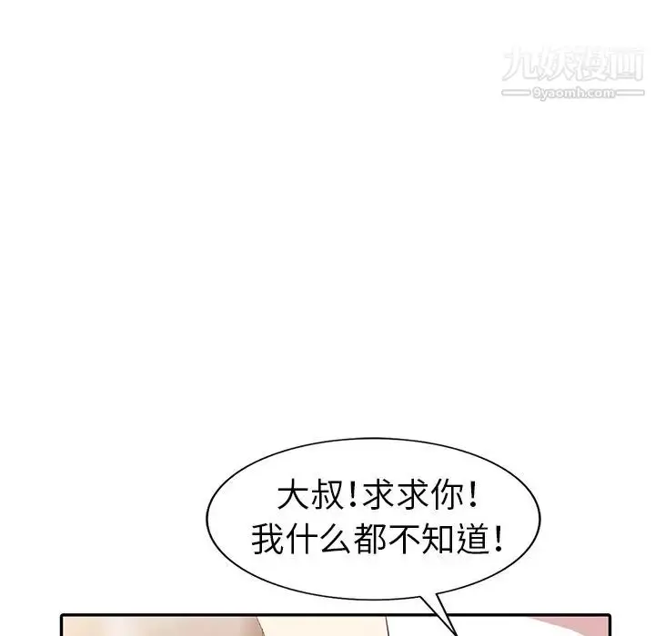 漫画《娜娜变身记》第5话第134张图