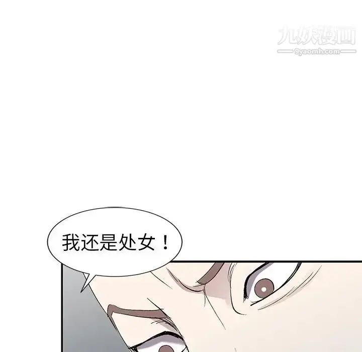 漫画《娜娜变身记》第5话第136张图