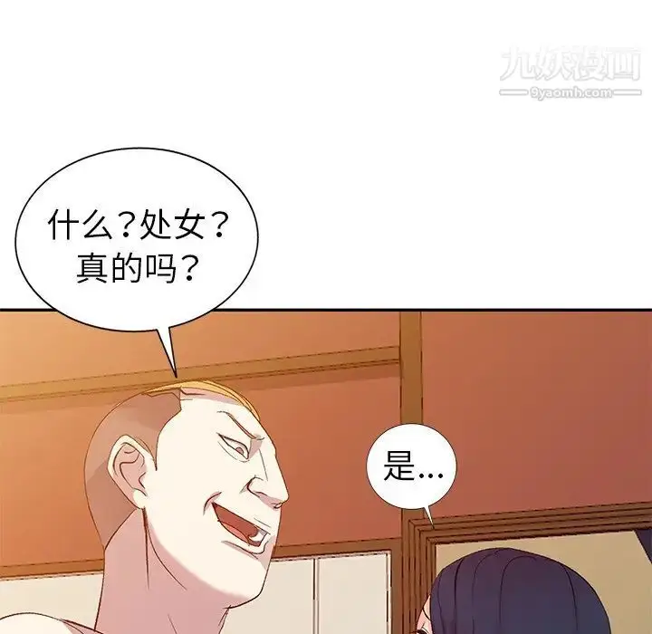漫画《娜娜变身记》第5话第138张图