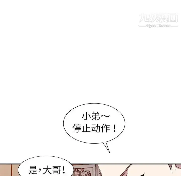 漫画《娜娜变身记》第5话第140张图