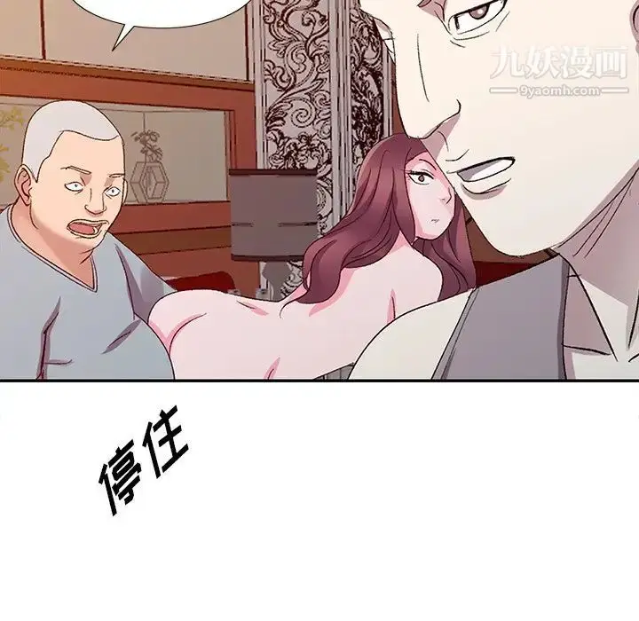 漫画《娜娜变身记》第5话第141张图