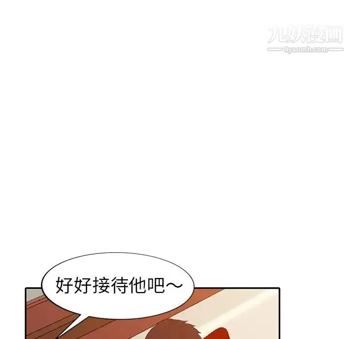 漫画《娜娜变身记》第5话第142张图
