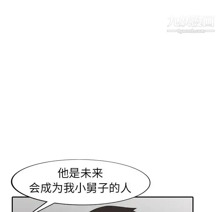 漫画《娜娜变身记》第5话第144张图