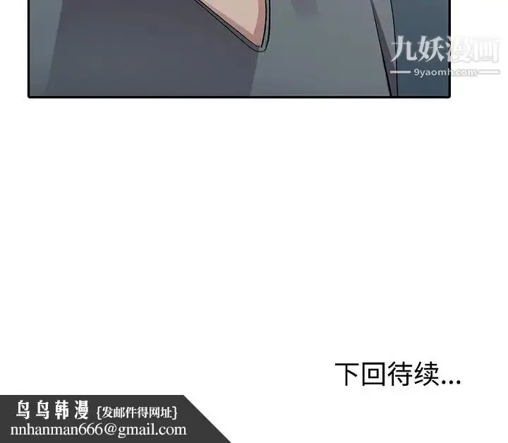 漫画《娜娜变身记》第5话第146张图