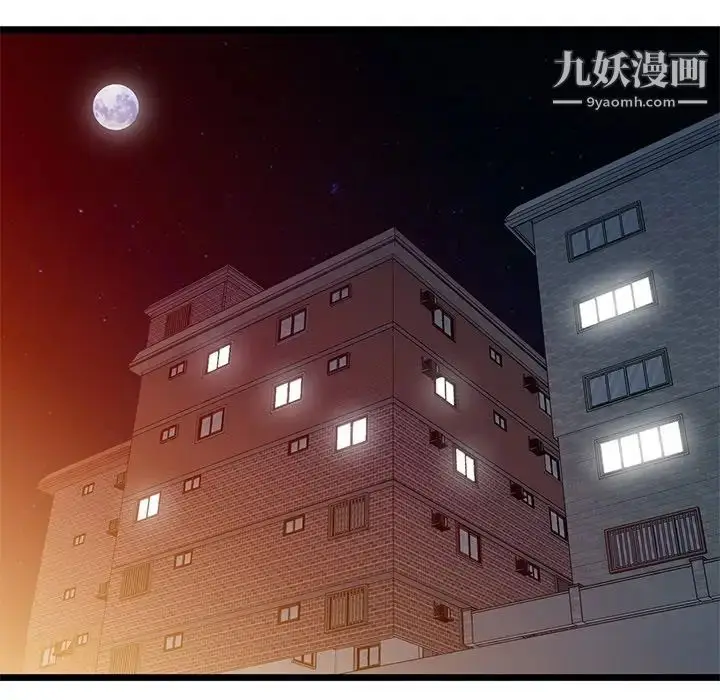漫画《娜娜变身记》第5话第18张图
