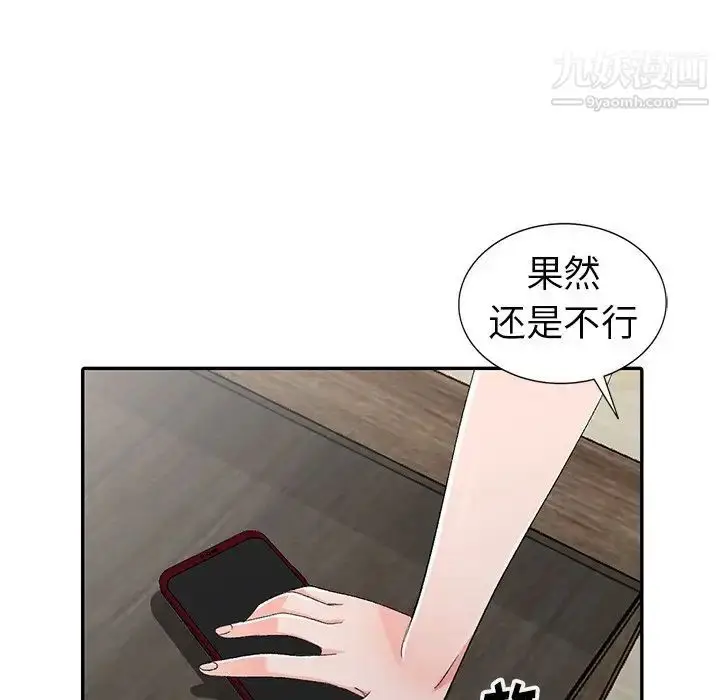 漫画《娜娜变身记》第5话第24张图