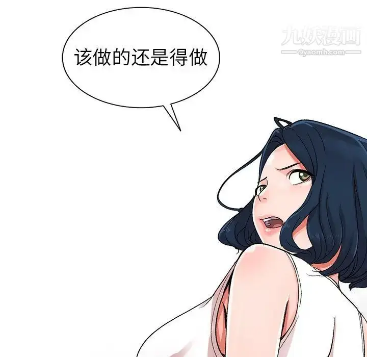 漫画《娜娜变身记》第5话第26张图