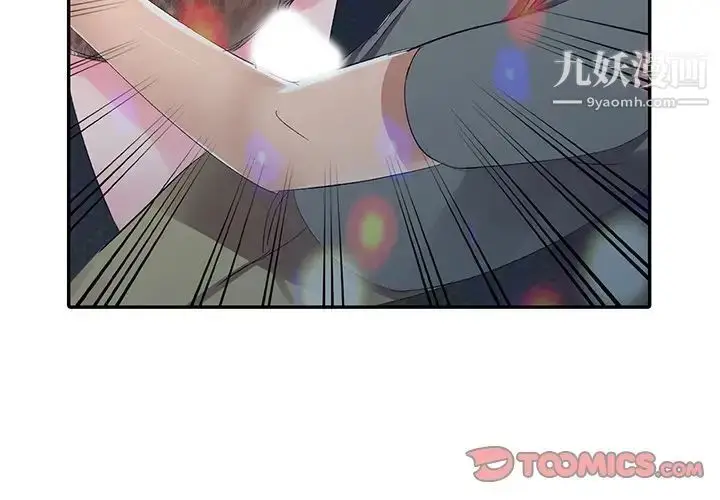 漫画《娜娜变身记》第5话第3张图