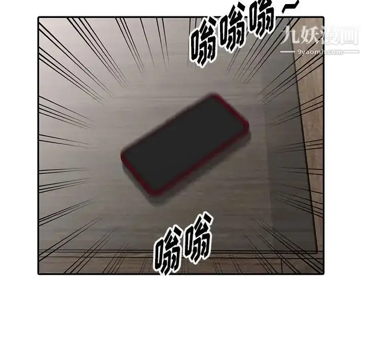 漫画《娜娜变身记》第5话第30张图