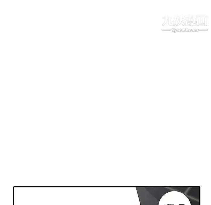 漫画《娜娜变身记》第5话第31张图