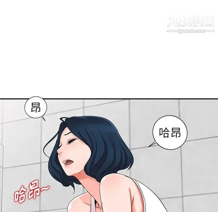 漫画《娜娜变身记》第5话第34张图