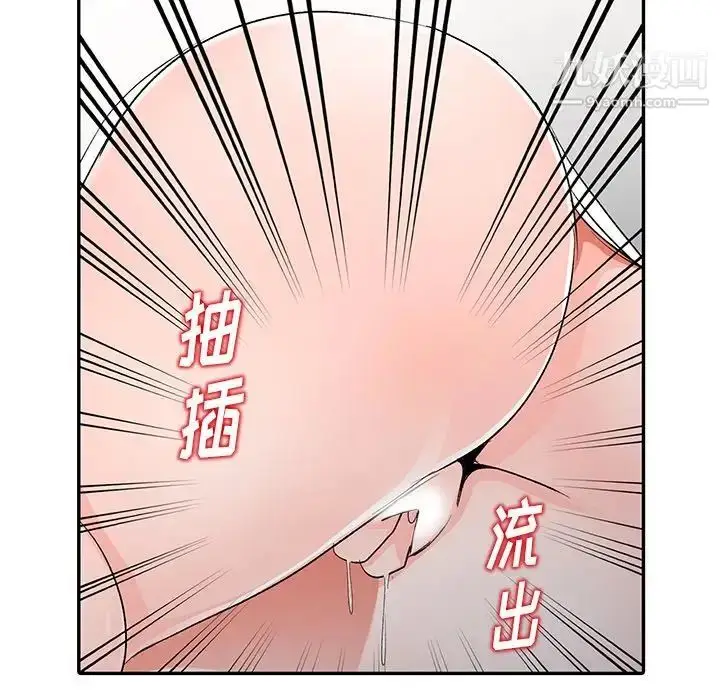 漫画《娜娜变身记》第5话第37张图
