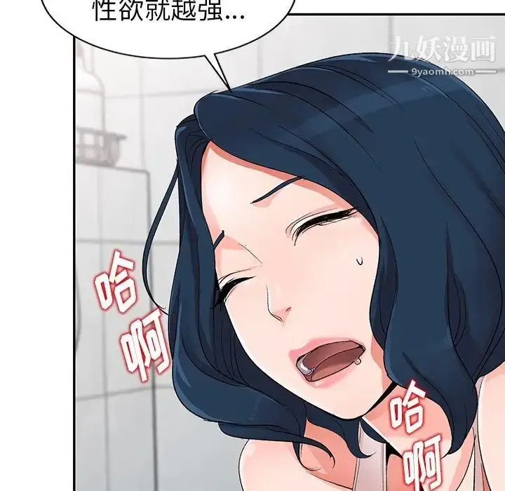 漫画《娜娜变身记》第5话第39张图