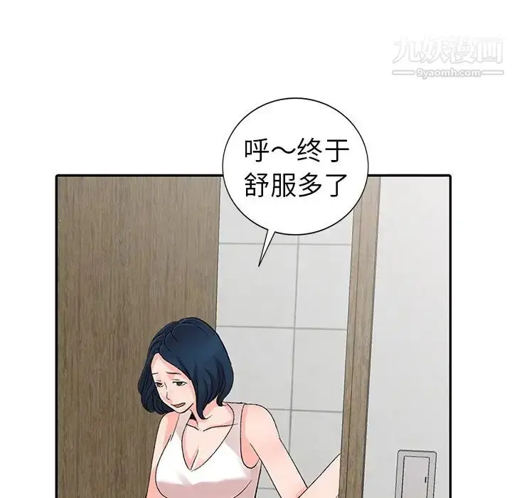 漫画《娜娜变身记》第5话第41张图