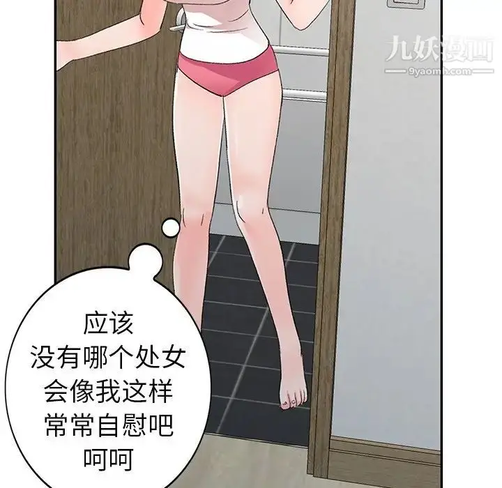 漫画《娜娜变身记》第5话第42张图