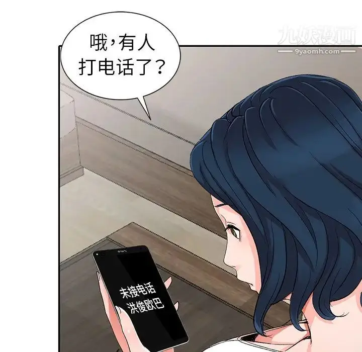 漫画《娜娜变身记》第5话第44张图