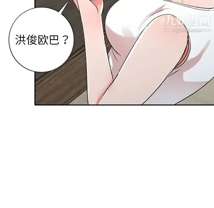 漫画《娜娜变身记》第5话第45张图