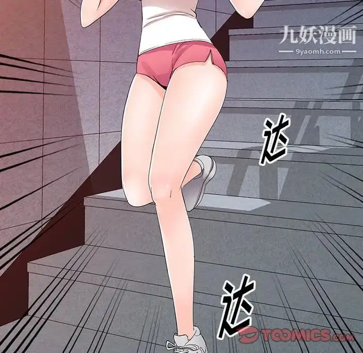 漫画《娜娜变身记》第5话第51张图